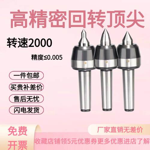 高精回转车床莫氏回转顶针数控车床尾座活防水防尘