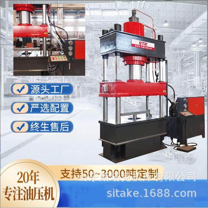 液压机厂家刹车片离合器压盘用15吨四柱压力机400吨油压机