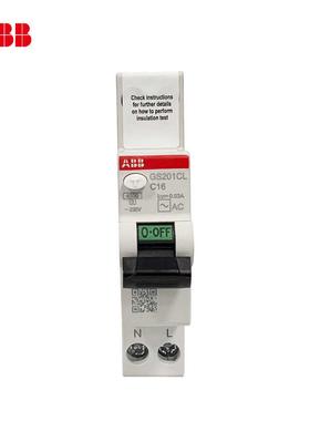 ABB漏电保护断路器GS201CL 1P+NA C10 C16A C20A C25 C32单极漏电