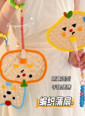 可爱手工编织小蒲扇子女夏天2026新款便携随身手摇扇拍照道具扇子