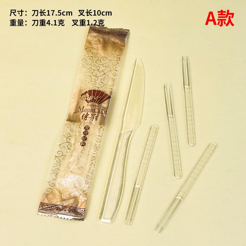 新款直销一次性月饼刀叉 水果叉 蛋糕刀叉 蛋黄酥刀叉 一次性塑料