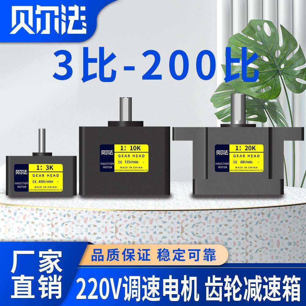 小型减速电机齿轮箱变速箱减速箱牙箱6W15W25W40W60W90W120W200W