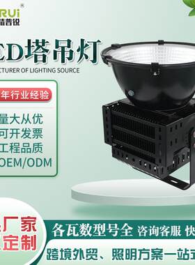 塔吊灯防水超亮400W500W600W700W探照灯工程工地球场灯聚光灯