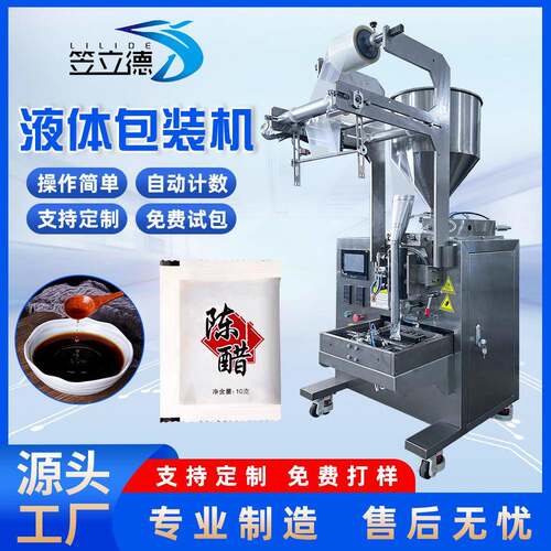 全自动液体包装机番茄酱辣椒酱立式封口机洗发水膏体酱料包装机