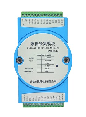 12路4-20mA0-10V模拟量隔离采集输入转RS485 MODBUSRTU DAM-5612