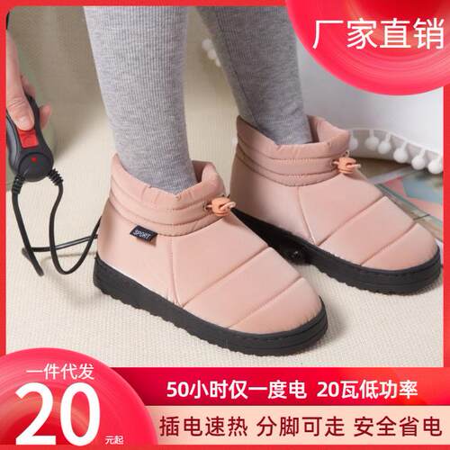分脚暖脚宝插电电暖鞋取暖器加热女充电暖脚垫电热保暖鞋冬天取暖