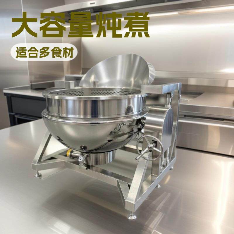 全自动电加热导热油液压自动翻框出料汤肉分离牛羊肉卤煮翻锅