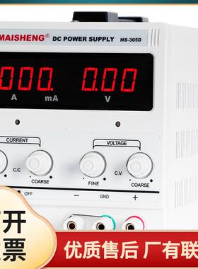 MAISHENG/迈胜MS1201D可调直流稳压电源0-120V0-1A三位数显恒流源