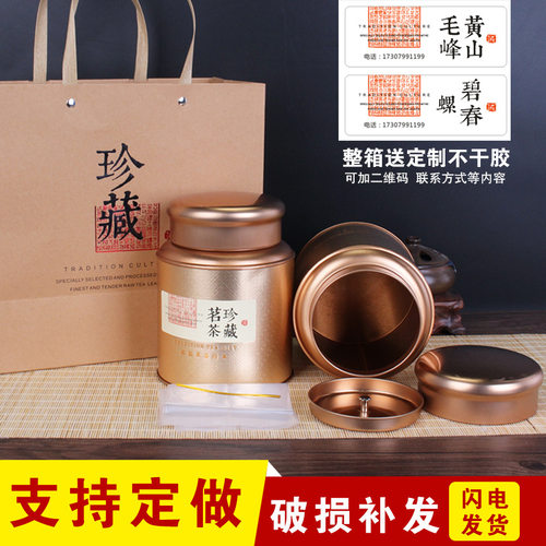 马口铁茶叶罐金属一金属罐包装