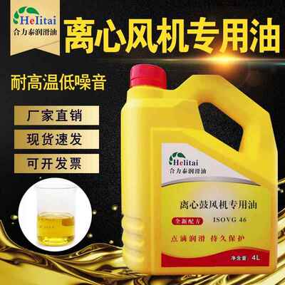 离心风机油专用油32VG46号润滑油通风机油废气塔锅炉循环引风机油