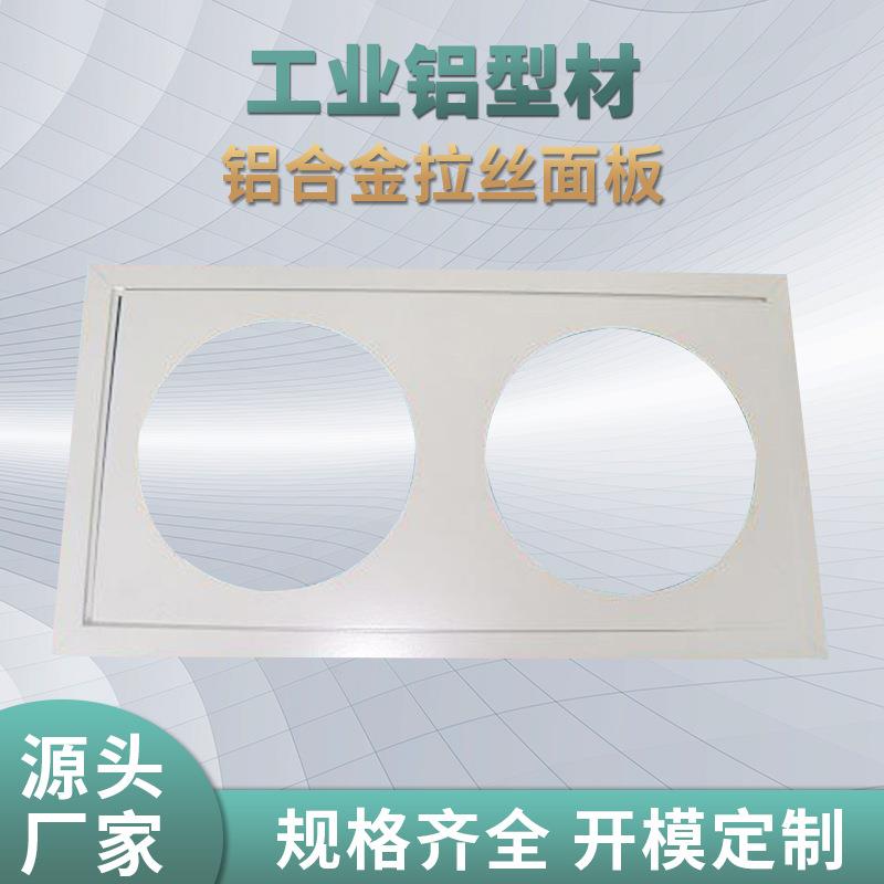 工业铝型材江苏铝合金拉丝面板6063角铝型材铝型材外壳