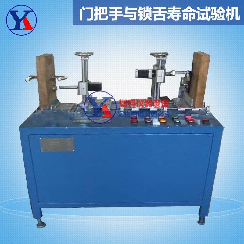 热销锁具寿命试验机智能锁拉拔疲劳试验仪密码锁扭转耐久测试机