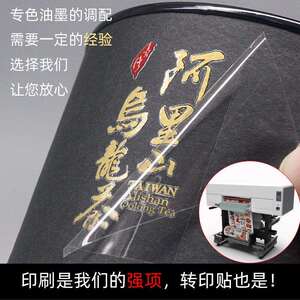 华壹60厘米宽幅烫金水晶标UV打印机酒瓶酒标酒盒个性彩绘uv打印机