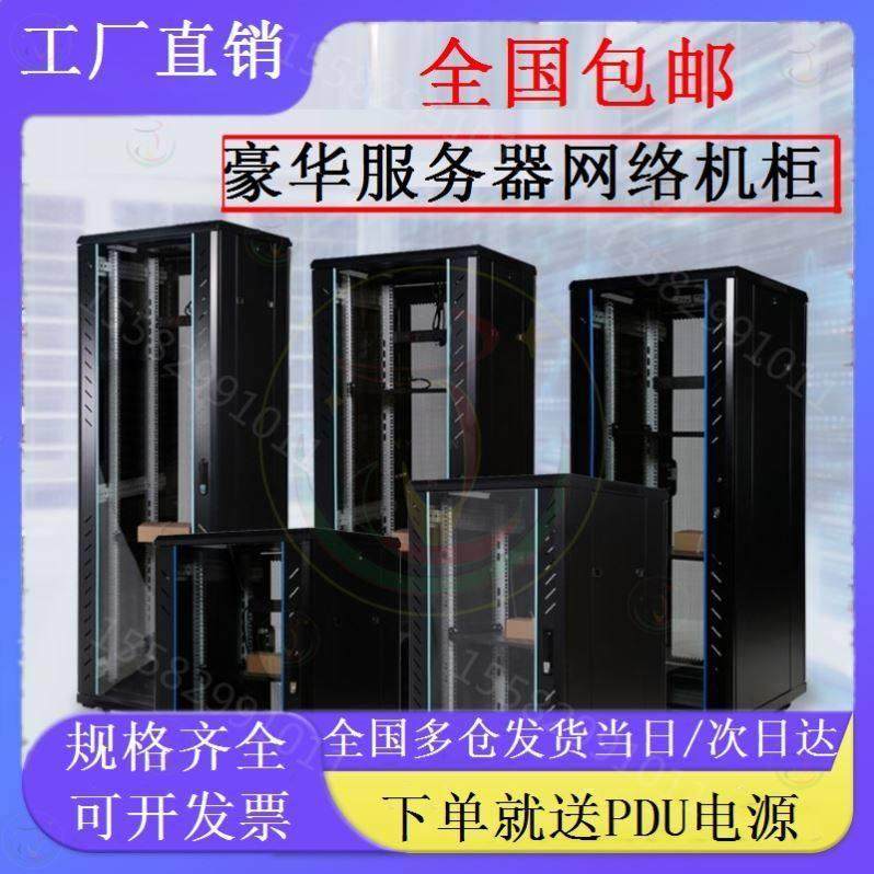 功放900深室内1000深42U 豪华黑色壁挂式小型网络服务器机柜家用,网络设备/网络相关,机柜,淘宝优惠券,粉丝福利购,淘宝优惠卷