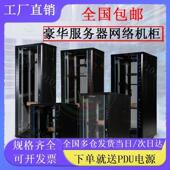 功放900深室内1000深42U 小型网络服务器机柜家用 豪华黑色壁挂式