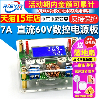 可调降压稳压数控电源模块板液晶屏7A电压电流表双显示DC直流60V