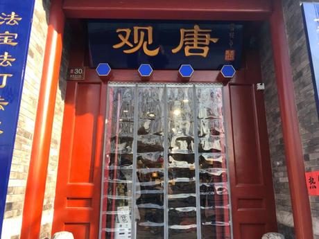 雍和宫大街30号1幢1至2层、2 幢1层、2幢-1层商业用途房地产50%份额