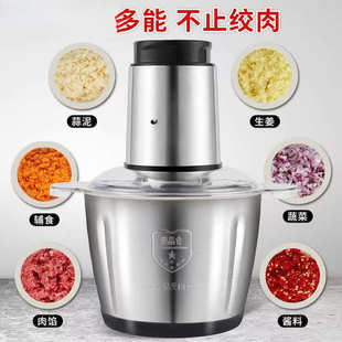 厨之佳绞肉机家用饺馅不锈钢电动多功能料理器打肉蒜蓉搅拌碎菜