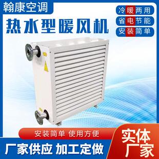 4Q防腐防爆型蒸汽暖风机NF4SD热水型暖风机 8GS热水暖风机SZNF