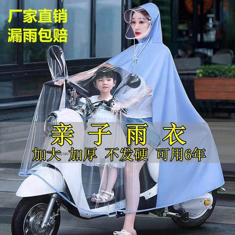 新款雨衣电动摩托车母子亲子加大骑行双人长款全身防暴雨儿童雨衣