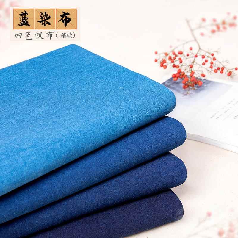 手工靛蓝染蜡染帆布纯棉渐变草木印染服装桌布茶席DIY刺子绣面料