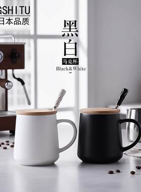 日本2026新款高档马克杯咖啡杯带盖陶瓷杯子情侣水杯女办公室茶杯