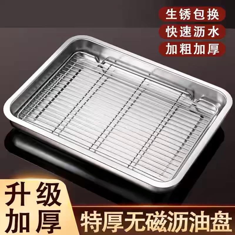 不锈钢方盘带网控油架商用托盘滤水滤油盘熟食展示烧烤撒料网架子