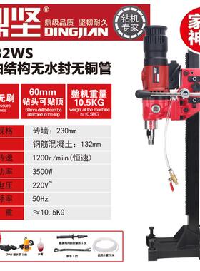 鼎坚无刷钻孔机3132WS轻便型台式电子机械离合轻型空调水钻打孔