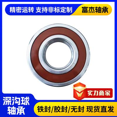 厂家销售机械汽车轴承电6300 6机301 302 66303深沟球轴承