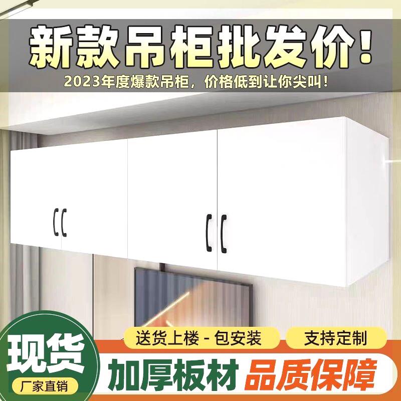 吊柜储物柜衣柜顶柜壁挂式可定制挂柜阳台挂墙衣柜储物加高吊柜