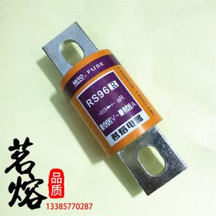 660V MRO茗熔快速熔断器RS96R 500V 150A170A200A快熔 690V