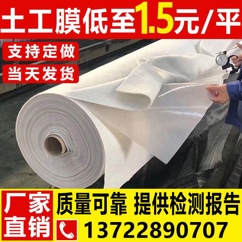 HDPE 覆合土工膜 两布一膜一布一膜 抗穿刺 防水 工程养护专用