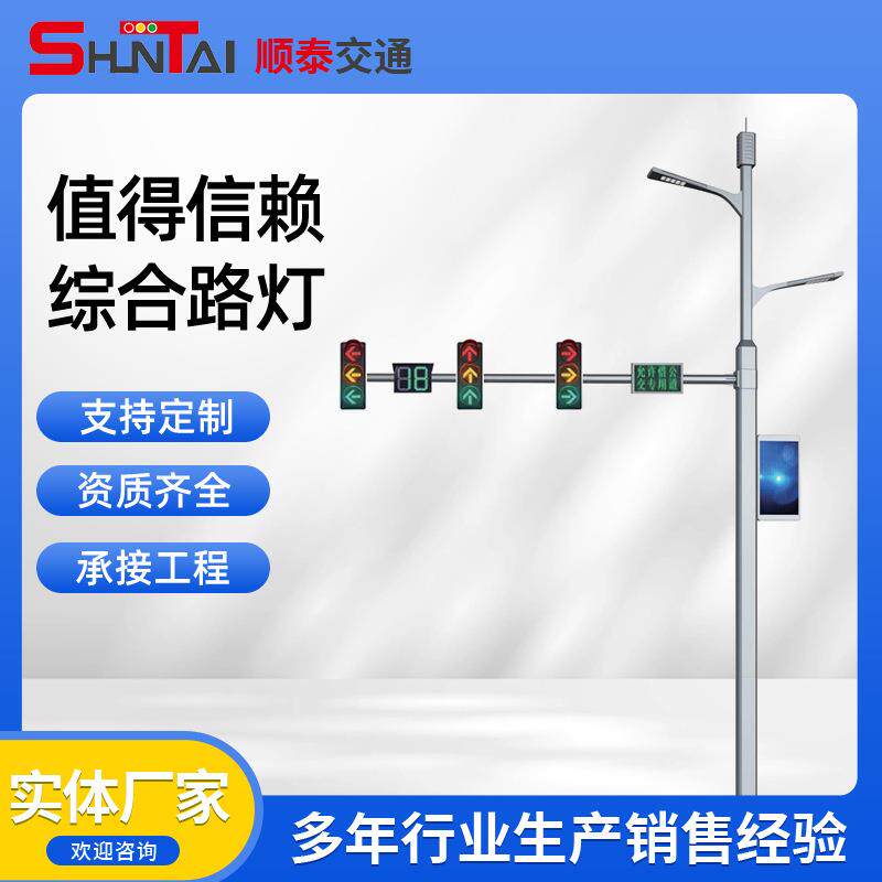 工厂直销交通综合共杆道路警示灯照明灯道路指示牌红绿灯监控灯