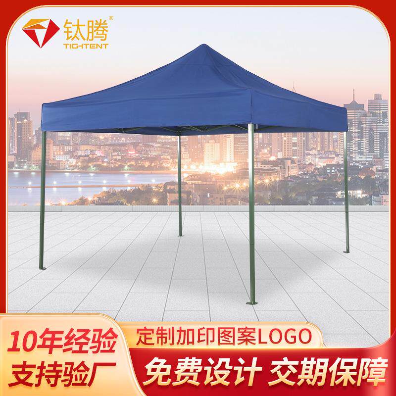 厂家户外广告帐篷遮阳防雨折叠停车棚摆摊四角帐篷可印logo
