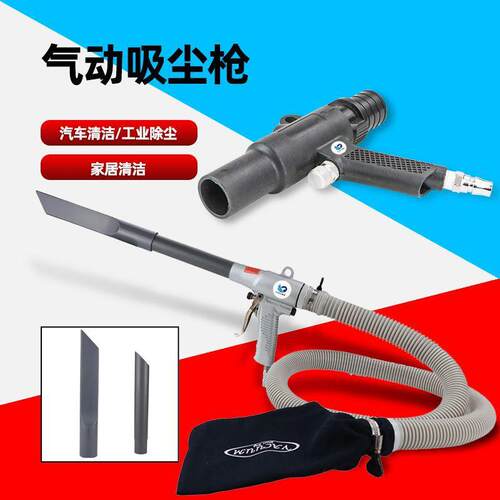 速豹-1495气动吸两用吹风枪吸尘枪吹吸尘套装多功能汽车清尘工具