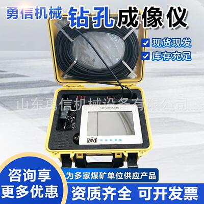 矿用钻孔成像仪 矿用钻孔成像轨迹测井仪 CXK12(B)钻孔成像仪
