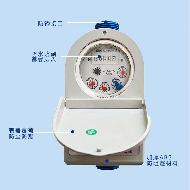 IC卡预付费刷卡冷水表射频卡机电分离智能水表家用数显