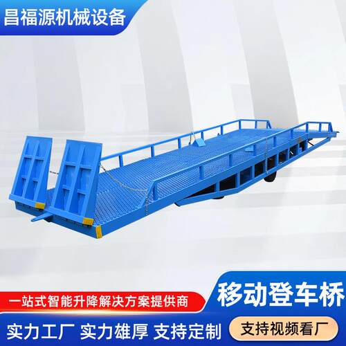 移动装车平台电动手动仓库物流集装箱卸货神器液压移动式登车桥