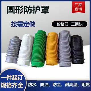气缸丝杆保护套丝杠伸缩防尘罩油缸防护罩液压油缸防尘罩圆形护罩