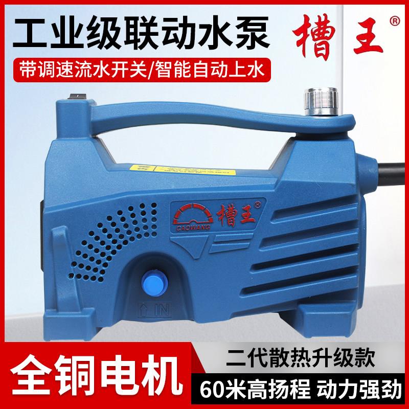 槽王水泵自动供水泵钻孔机打孔机联动水泵小水泵开槽机微型供水泵