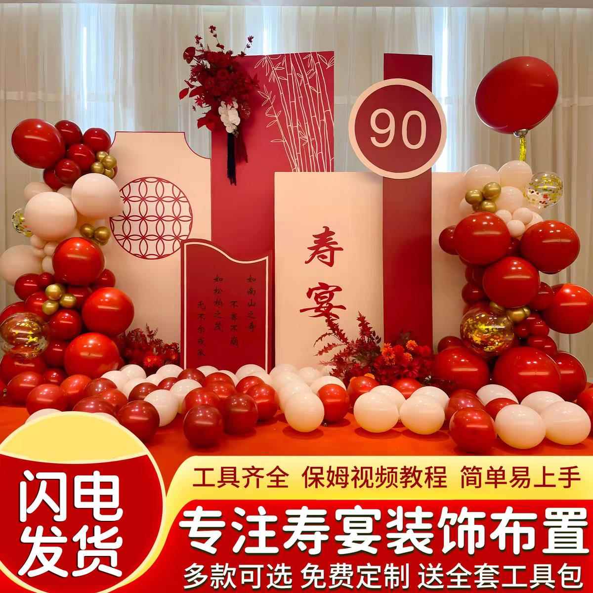老人寿宴生日装饰场景布置长辈60岁过寿70祝寿星80大寿kt板背景