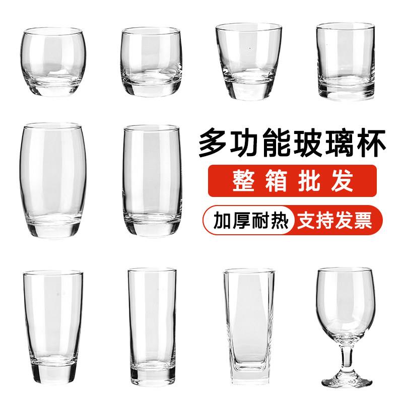 【整箱】玻璃水杯饭厅用耐热茶水杯牛奶杯饮料果汁杯酒店专用
