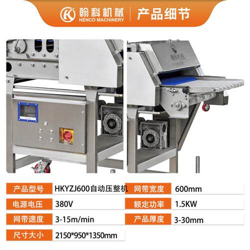 肉机制YUJ品肉成型丸机连续式排压片肉饼成型压压丸机