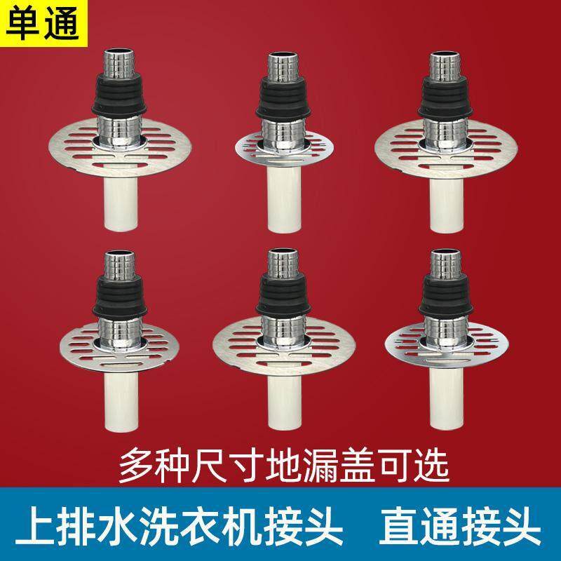 洗衣机地漏专用接头排水管下水道防味防溢水器卫生间三通多尺寸盖