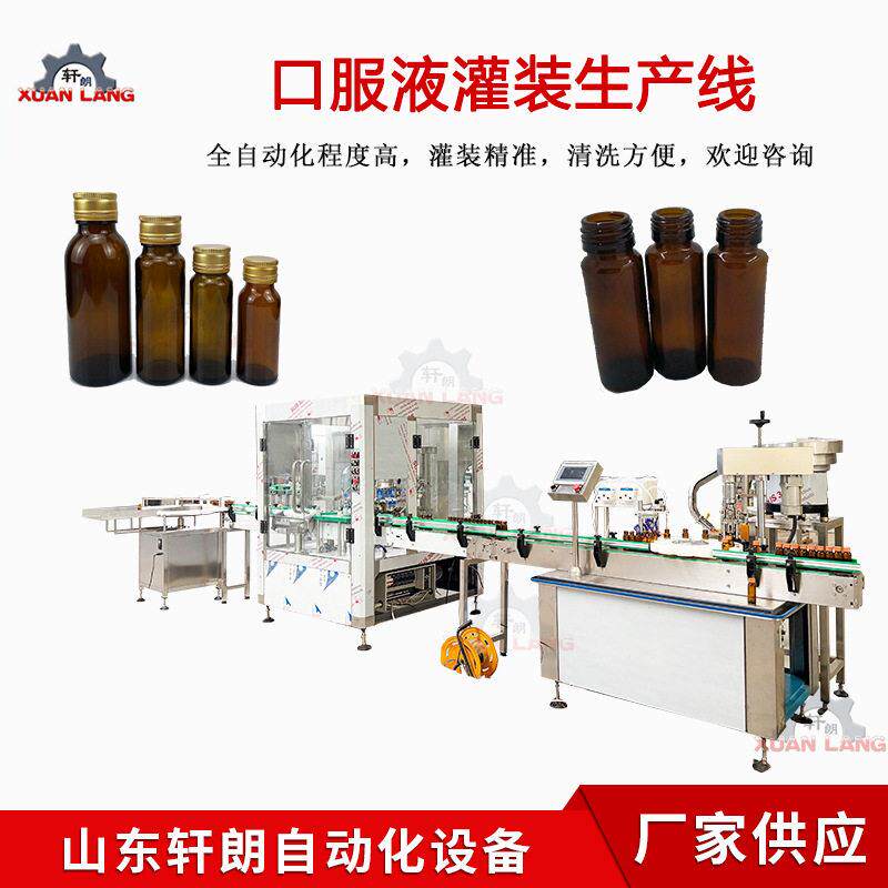 苹果汁灌装生产线 口服液灌装旋盖一体机 沙棘汁洗灌装旋盖机