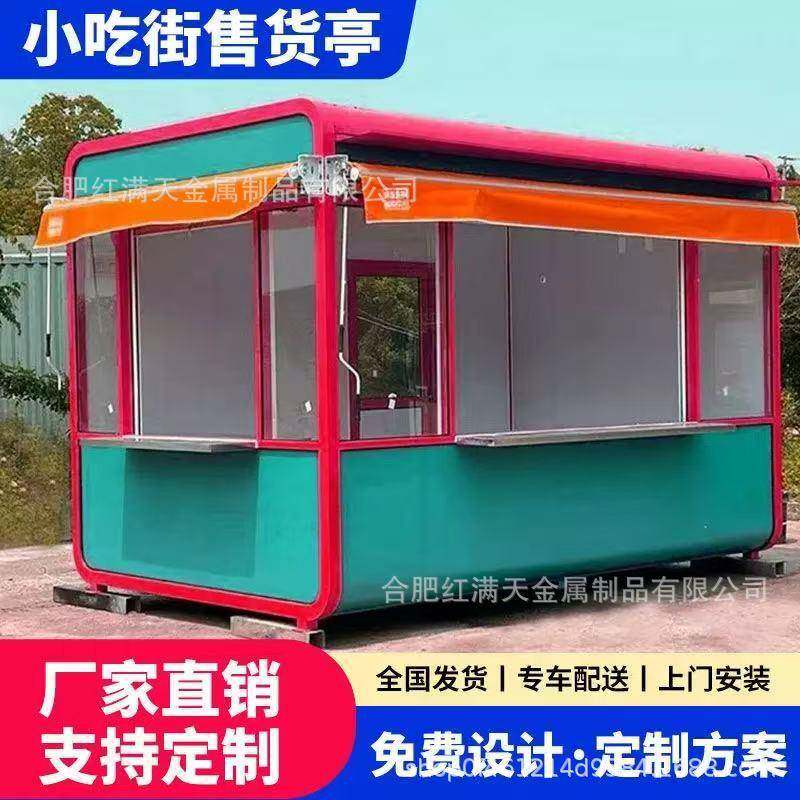 售货亭创意商业街夜市餐车仿古售货亭景区售票亭户外小吃街售卖亭