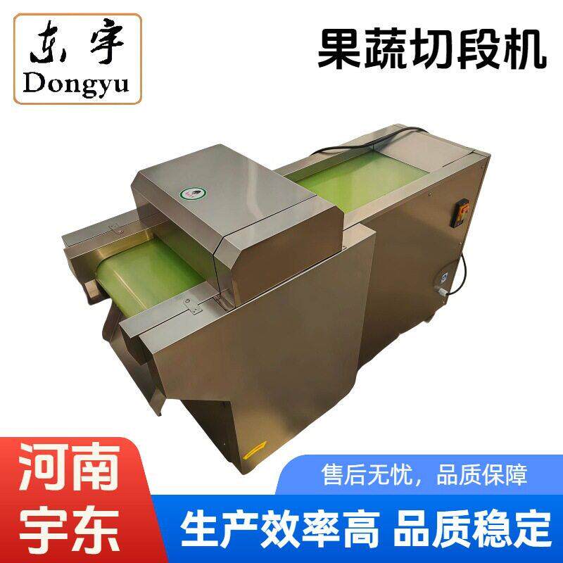 果蔬切段机杏鲍菇豆干切段切条机辣椒切圈机