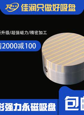 圆形条形永磁吸盘x51系列125型厂家现货销售可设计非标异型