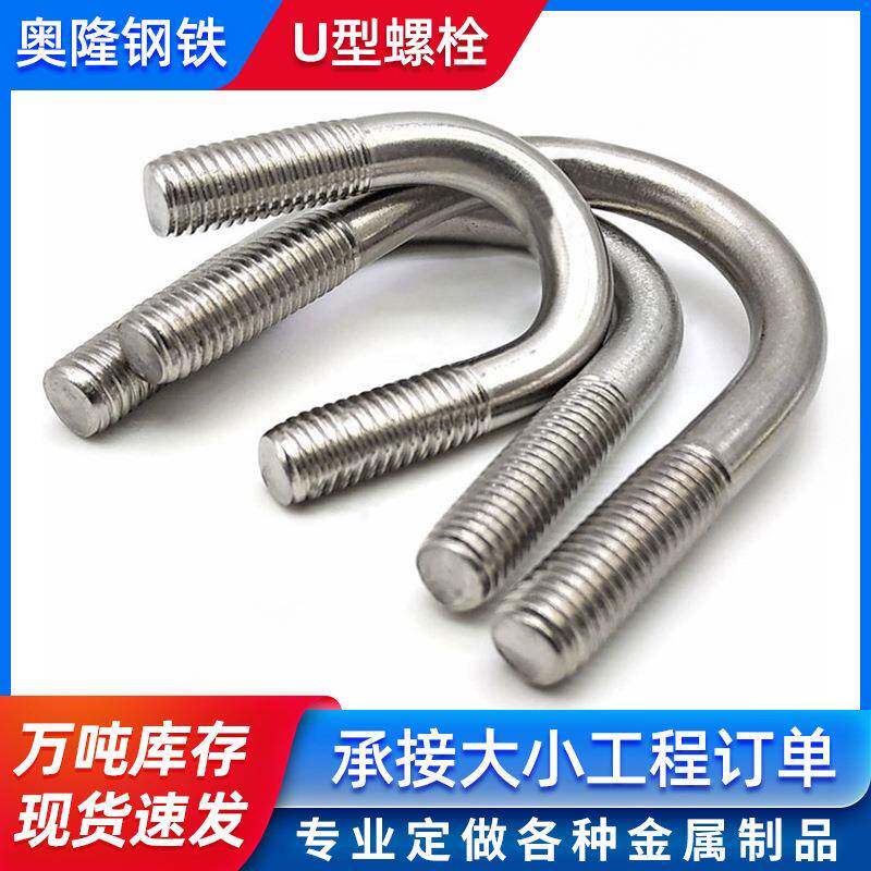 U型螺栓光伏水泥预埋U型螺丝水暖管道U型抱箍镀锌U型丝