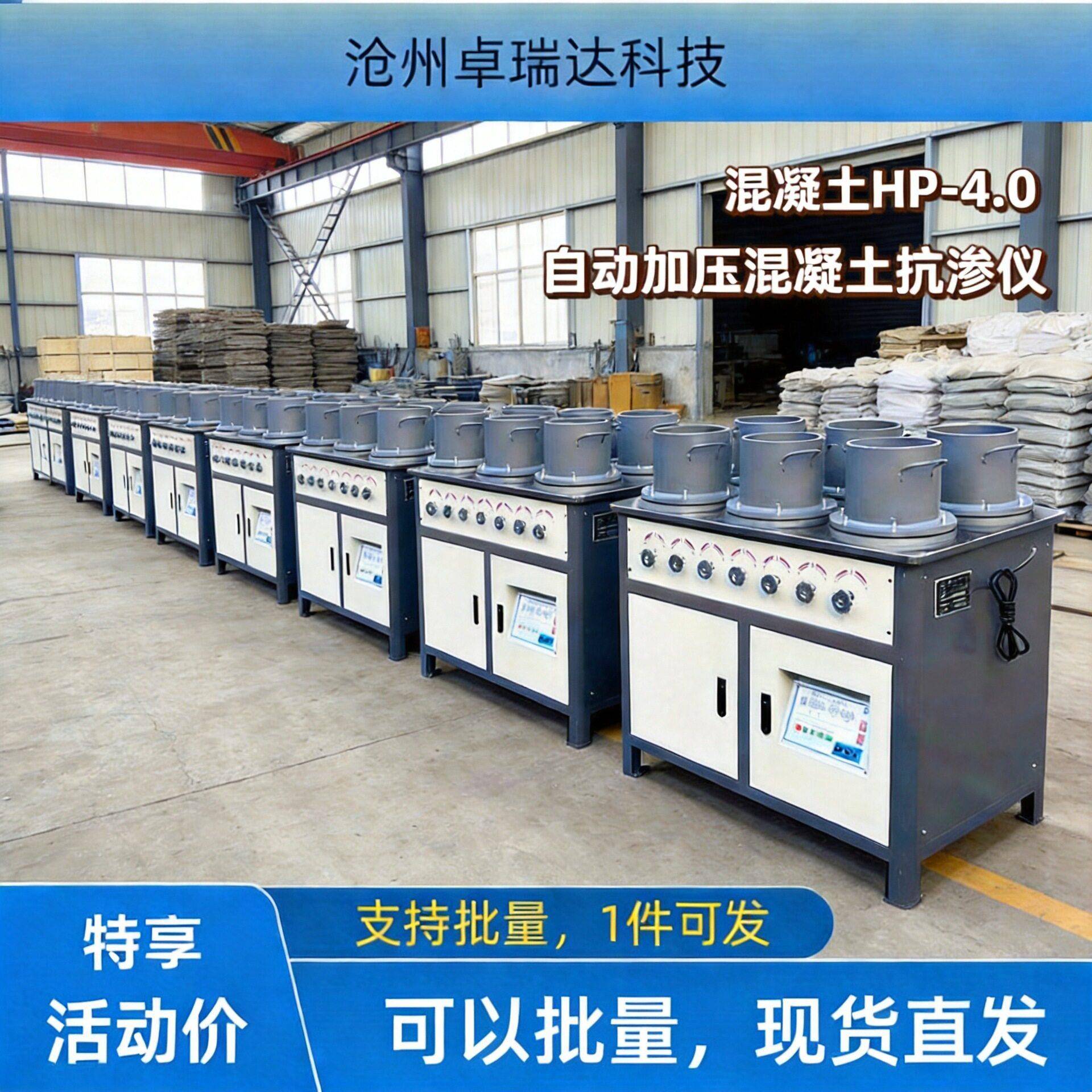 混凝土抗渗仪厂家抗渗仪仪器仪表全自动加压调压使用抗渗仪现货